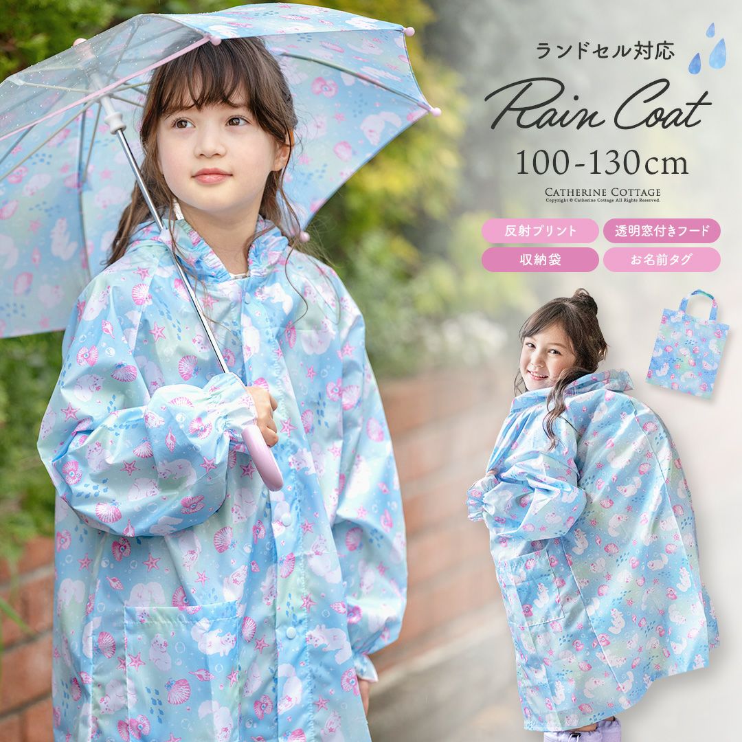 送料無料【通園通学セール目玉】ファンシー猫柄 キッズレインコート