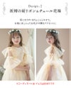 ふわふわつけ袖　リッチ映え！発表会や結婚式におしゃれなレースやチュールの付け袖　キッズドレススタイルをエレガントにアップデート
