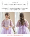 ふわふわつけ袖　リッチ映え！発表会や結婚式におしゃれなレースやチュールの付け袖　キッズドレススタイルをエレガントにアップデート