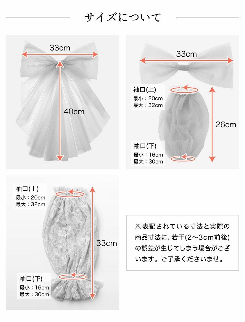ふわふわつけ袖　リッチ映え！発表会や結婚式におしゃれなレースやチュールの付け袖　キッズドレススタイルをエレガントにアップデート