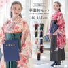 袴セット卒業式卒園式着付け簡単刺繍入り袴和装セットジュニア女の子[着物上衣/袴/袴下帯/帯枕]赤白黒緑卒服小学生子供[110120130140150160cm]キッズ和服小学校通販購入