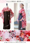 送料無料袴セット卒業式卒園式着付け簡単刺繍入り袴和装セットジュニア女の子[着物上衣/袴/袴下帯/帯枕]赤白黒緑卒服小学生子供[110120130140150160cm]キッズ和服小学校通販購入