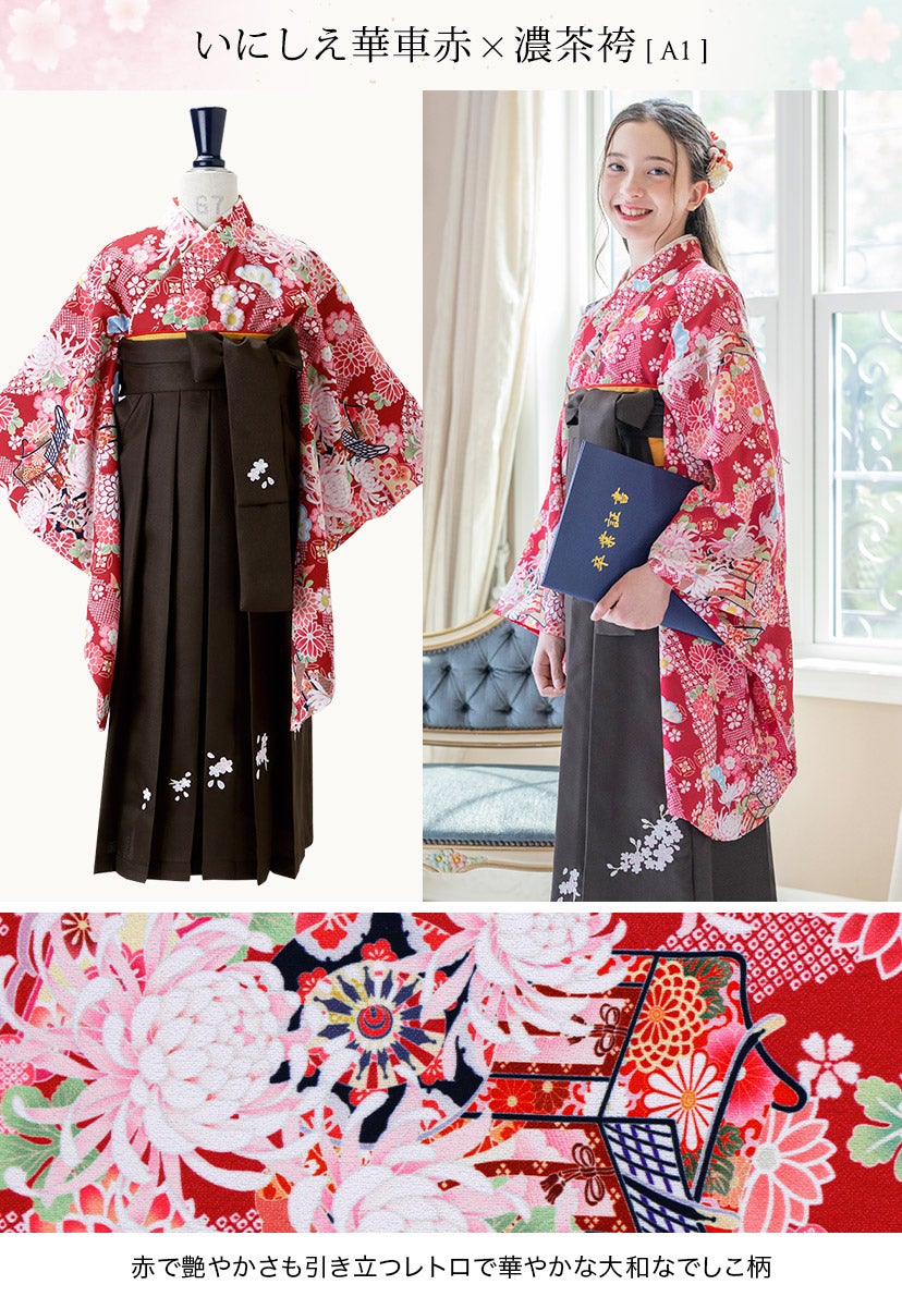 送料無料袴セット卒業式卒園式着付け簡単刺繍入り袴和装セットジュニア女の子[着物上衣/袴/袴下帯/帯枕]赤白黒緑卒服小学生子供[110120130140150160cm]キッズ和服小学校通販購入