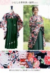 送料無料袴セット卒業式卒園式着付け簡単刺繍入り袴和装セットジュニア女の子[着物上衣/袴/袴下帯/帯枕]赤白黒緑卒服小学生子供[110120130140150160cm]キッズ和服小学校通販購入