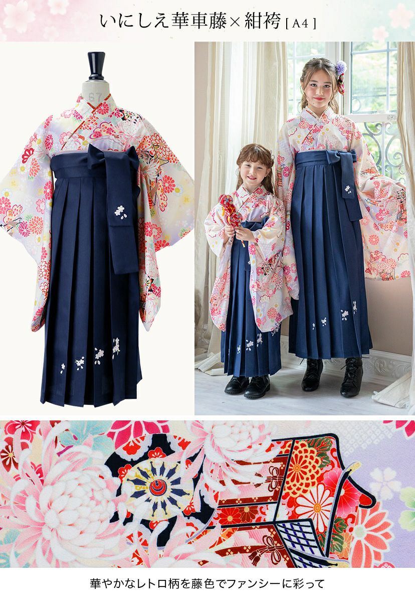 送料無料【卒服最終セール超目玉】簡単袴セット 京都絵師描き下ろし