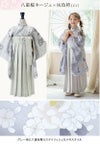 送料無料袴セット卒業式卒園式着付け簡単刺繍入り袴和装セットジュニア女の子[着物上衣/袴/袴下帯/帯枕]赤白黒緑卒服小学生子供[110120130140150160cm]キッズ和服小学校通販購入