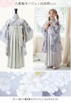 送料無料袴セット卒業式卒園式着付け簡単刺繍入り袴和装セットジュニア女の子[着物上衣/袴/袴下帯/帯枕]赤白黒緑卒服小学生子供[110120130140150160cm]キッズ和服小学校通販購入