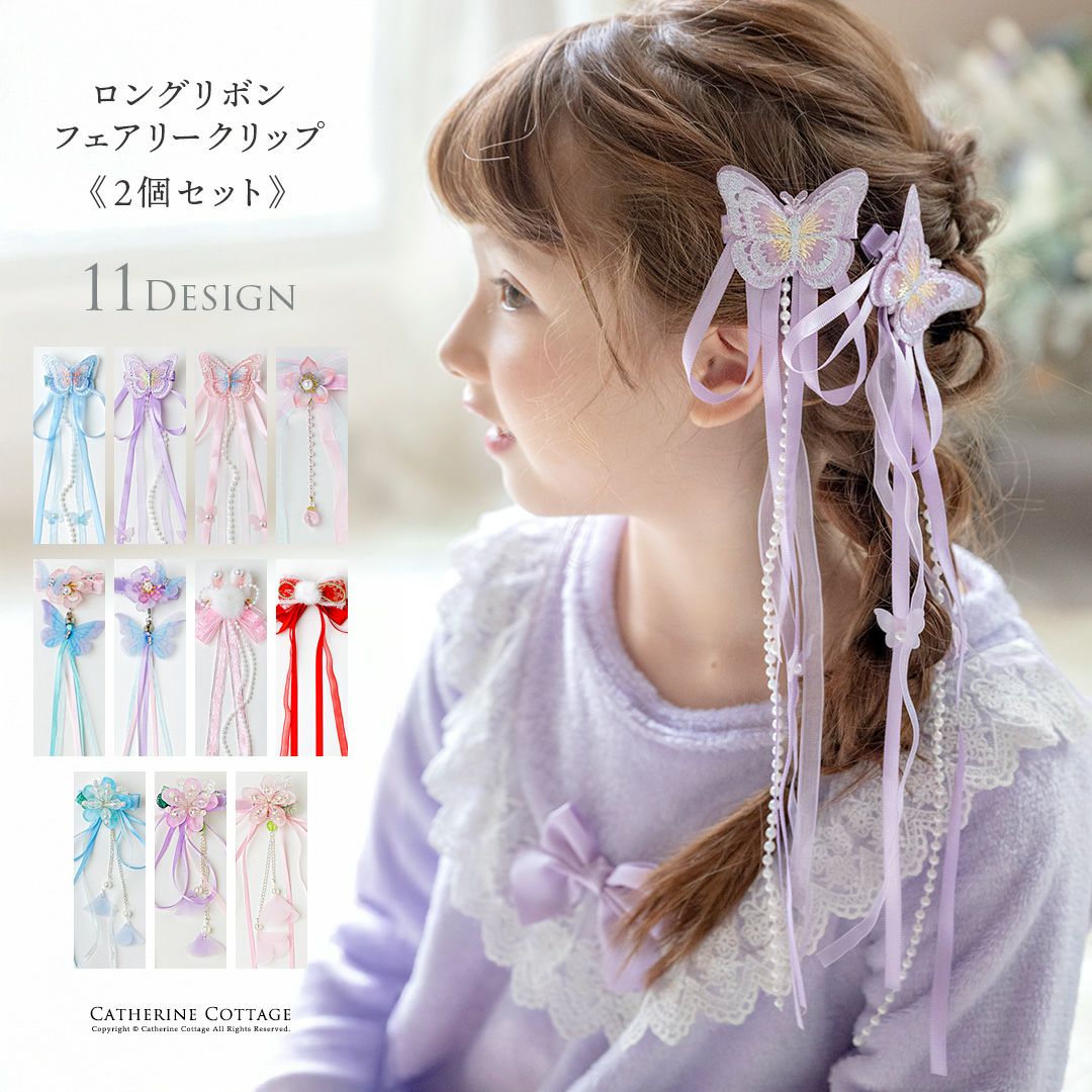 送料無料リボン揺れるフェアリークリップ 髪飾り ヘアアクセサリー