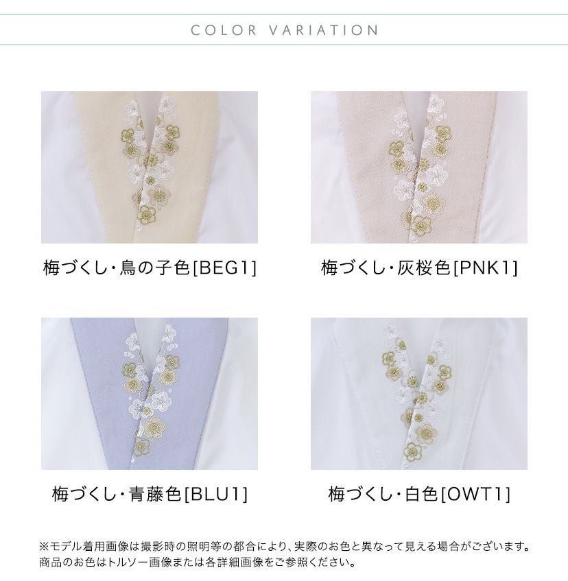 メール便送料無料】【目玉セール】刺繍入り半衿付き肌襦袢 半襦袢