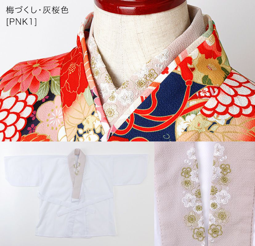 送料無料【卒服最終セール目玉】刺繍入り半衿付き肌襦袢 半襦袢 キッズ