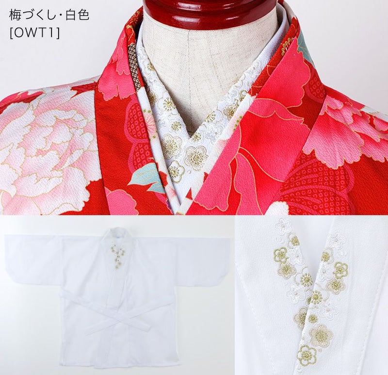 送料無料【目玉セール】刺繍入り半衿付き肌襦袢 半襦袢 キッズ 