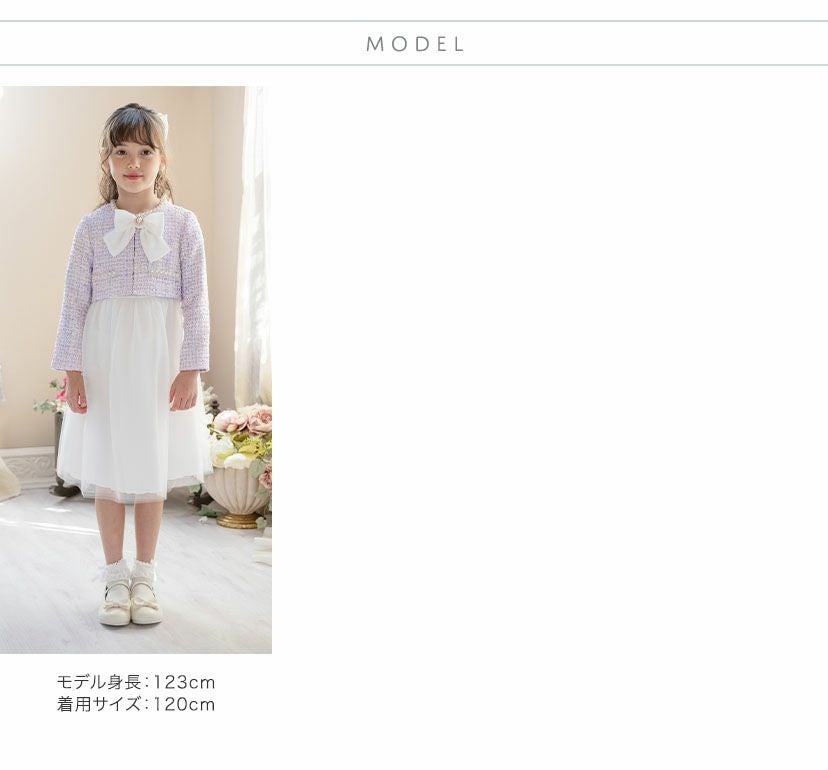 送料無料入学式女の子スーツ ファンシーツイードジャケット＆チュール