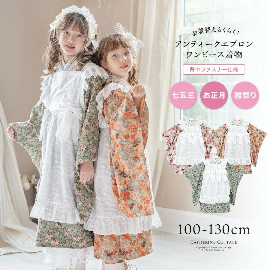 後ろファスナーで着る！アンティークエプロンワンピース3才女の子七五三被布