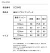 サイズ表