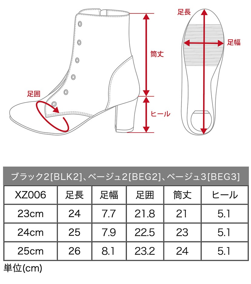ブーツ送料無料23-25cm【セール】レースアップヒールブーツ袴ブーツ編み上げブーツ太めヒール5cmヒール8ホールベージュ黒和装履物フォーマルカジュアル女の子キッズジュニアTAKキャサリンコテージ卒服lp