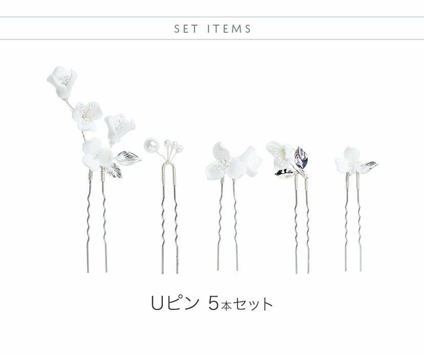 ニュアンスホワイトフラワーUピン5本セットキャサリンコテージ