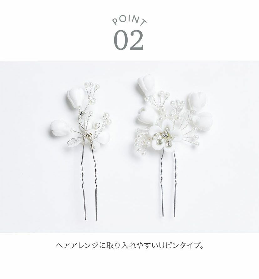 白花UピンパールフラワーエレガンスUピン2本セットキャサリンコテージ