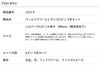 白花UピンパールフラワーエレガンスUピン2本セットキャサリンコテージ