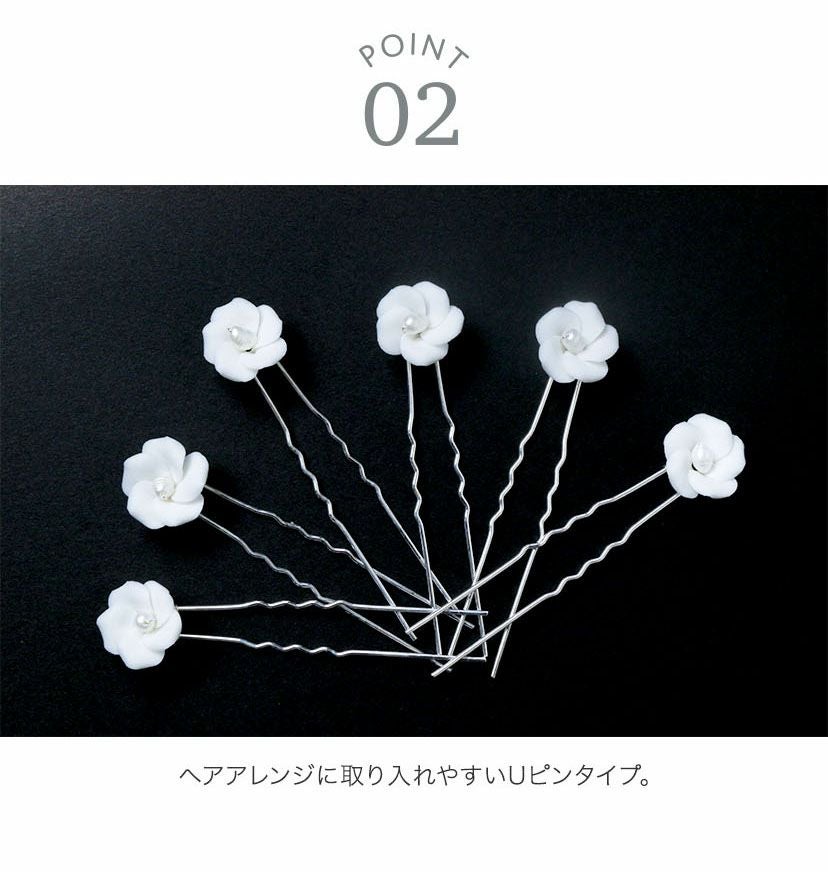 送料無料白花Uピン ホワイトフラワーUピンセット キャサリンコテージ