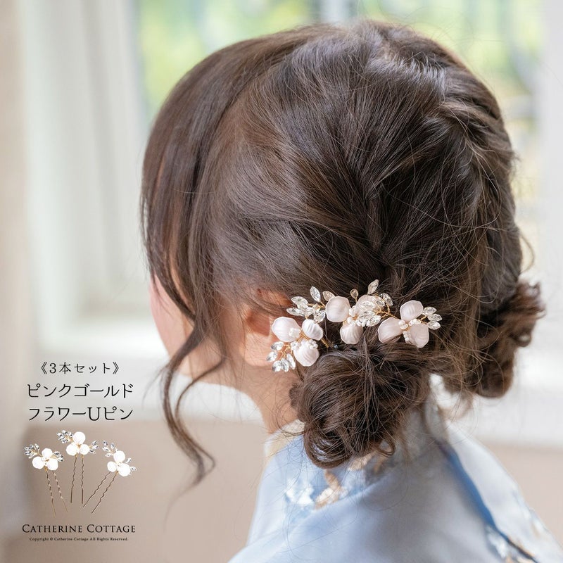 白花チュールUピンオーガンジーフラワーUピン2本セットキャサリンコテージ