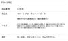 ホワイトフローラルヘッドピースキャサリンコテージ