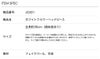 ホワイトフラワーヘッドピースフラワーカチューシャキャサリンコテージ