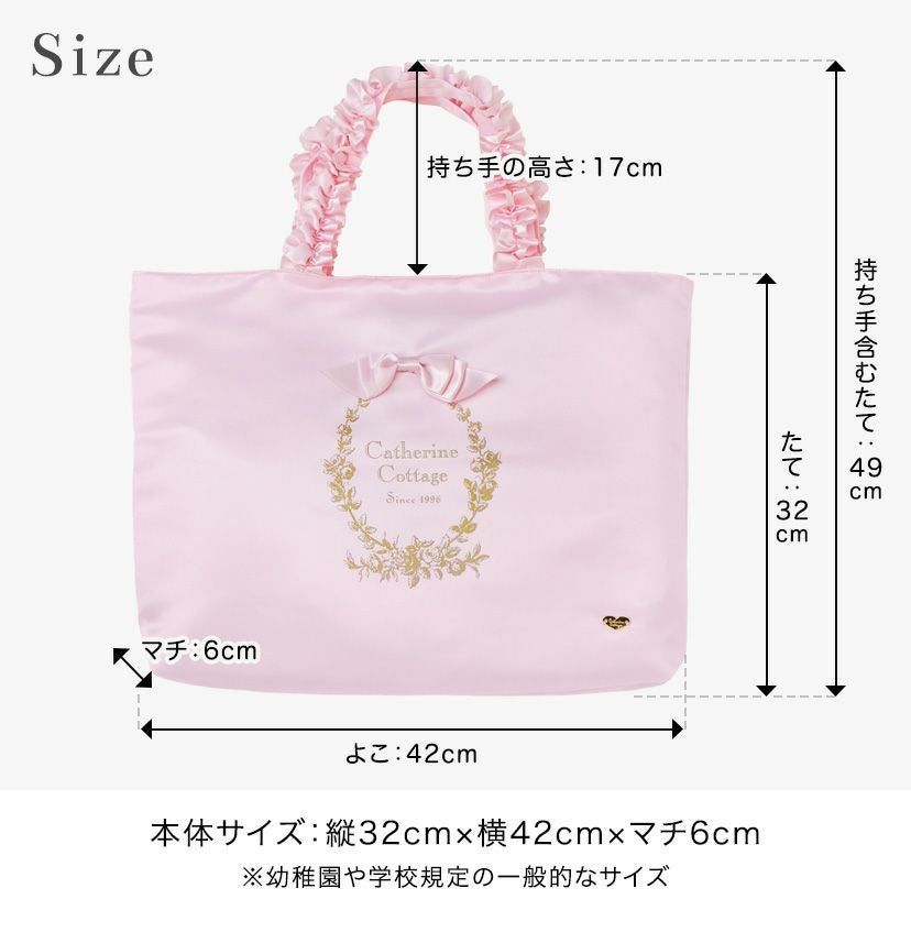 送料無料【通園通学セール目玉】お花リボンのレッスンバッグ 絵本