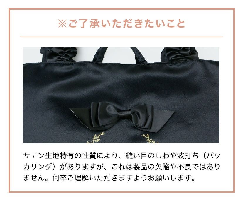 お花リボンのレッスンバッグ