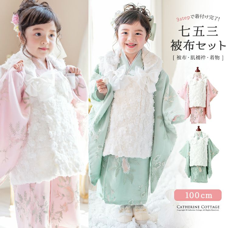 七五三 | キャサリンコテージ