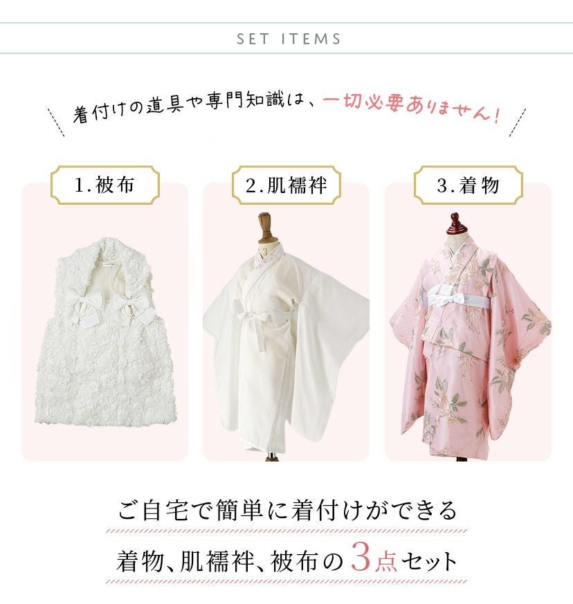 el.1992ページ　チュール被布 992635_024_27c02f96-0831-4b6d-