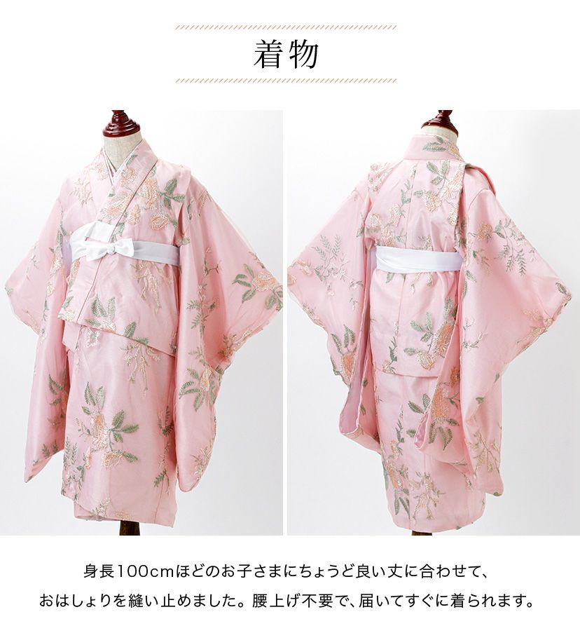 送料無料【目玉セール】花柄刺繍チュールレース着物とバラ生地被布