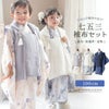 男の子被布