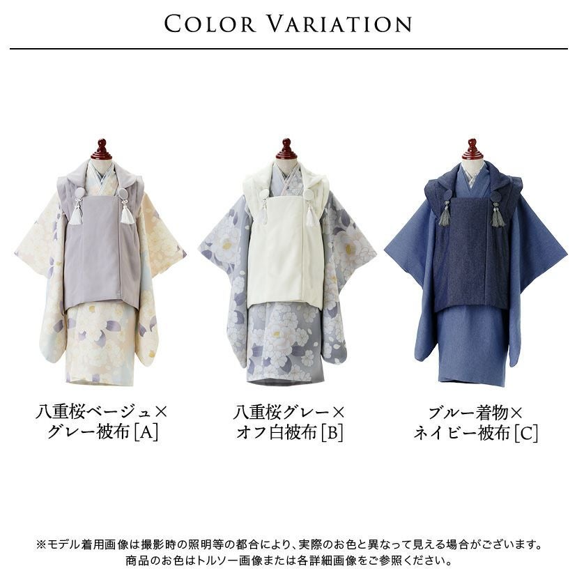 送料無料【卒服最終セール目玉】男児七五三 3歳着物＆被布セット 和装