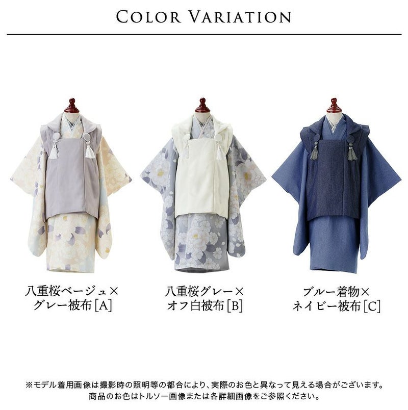 送料無料【目玉セール】男児七五三 3歳着物＆被布セット 和装 753 着物 
