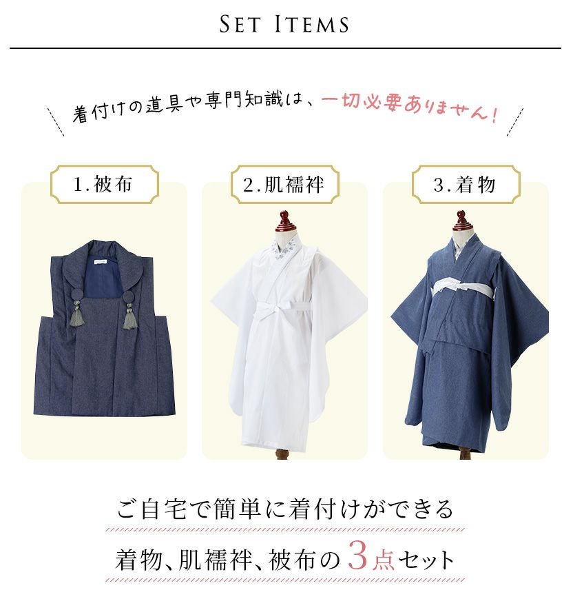 送料無料【卒服最終セール目玉】男児七五三 3歳着物＆被布セット 和装