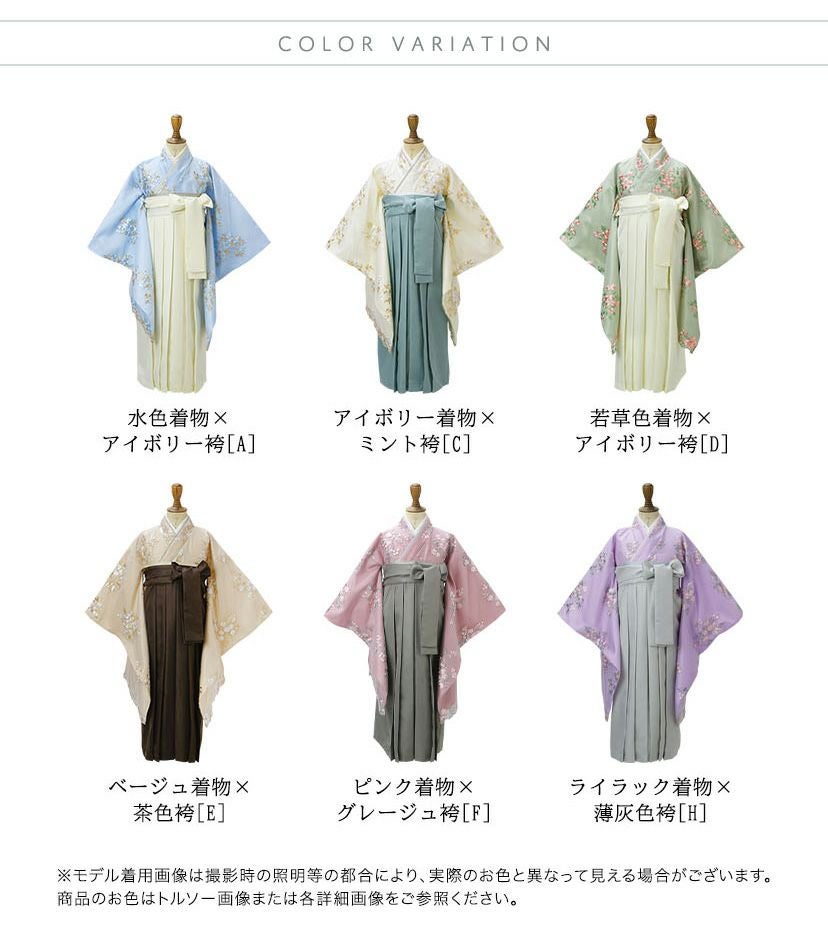 袴セット卒業式卒園式着付け簡単刺繍入り袴和装セットジュニア女の子[着物上衣/袴/袴下帯/帯枕]赤白黒緑卒服小学生子供[110120130140150160cm]キッズ和服小学校通販購入