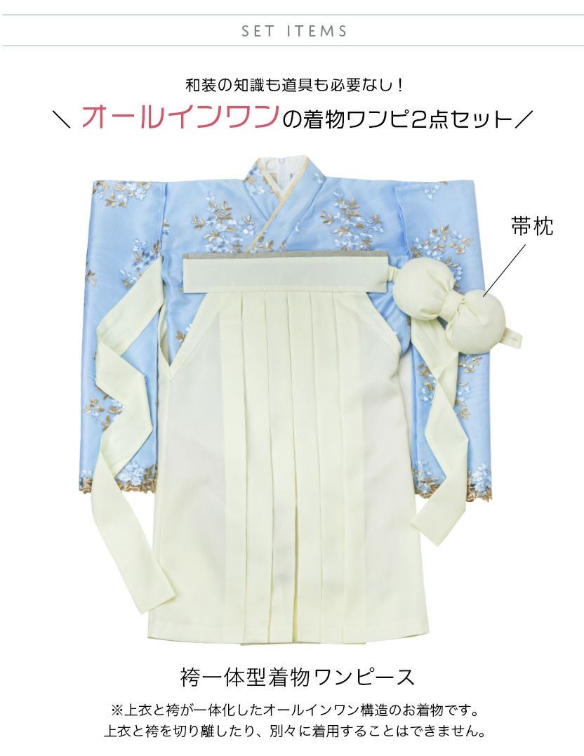 送料無料【目玉セール】 卒業式 花刺繍チュールレース 袴一体型着物