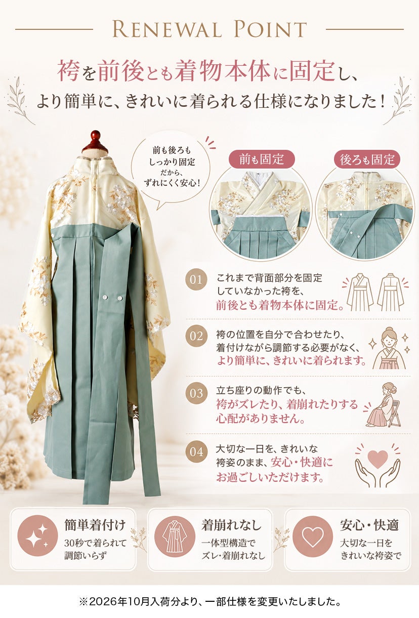 袴セット卒業式卒園式着付け簡単刺繍入り袴和装セットジュニア女の子[着物上衣/袴/袴下帯/帯枕]赤白黒緑卒服小学生子供[110120130140150160cm]キッズ和服小学校通販購入