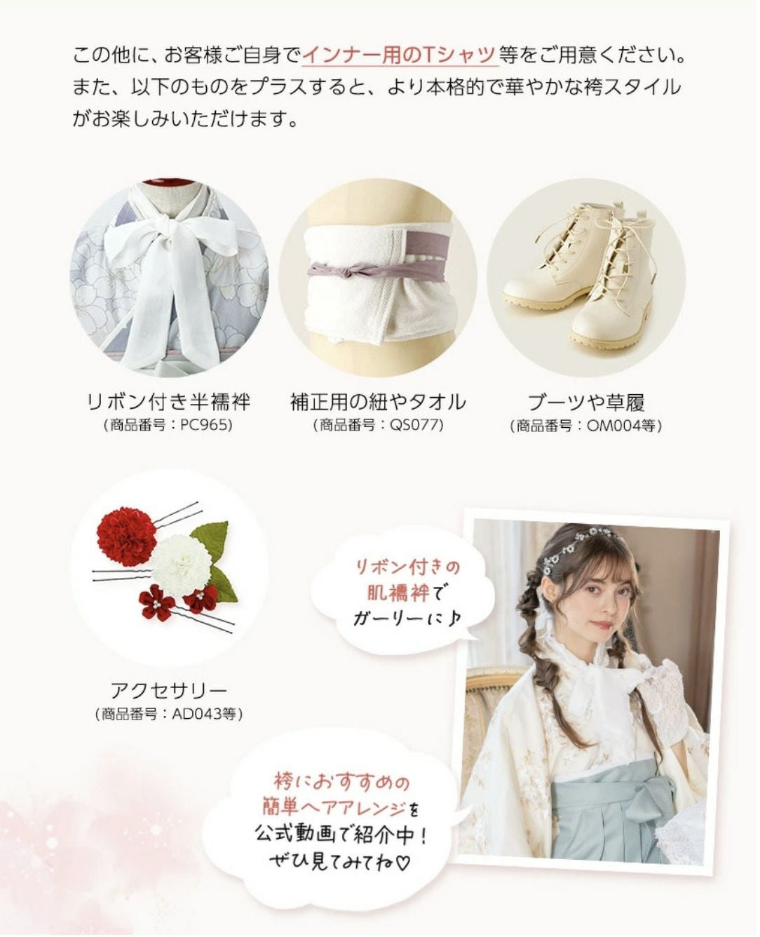送料無料【目玉セール】 卒業式 花刺繍チュールレース 袴一体型着物