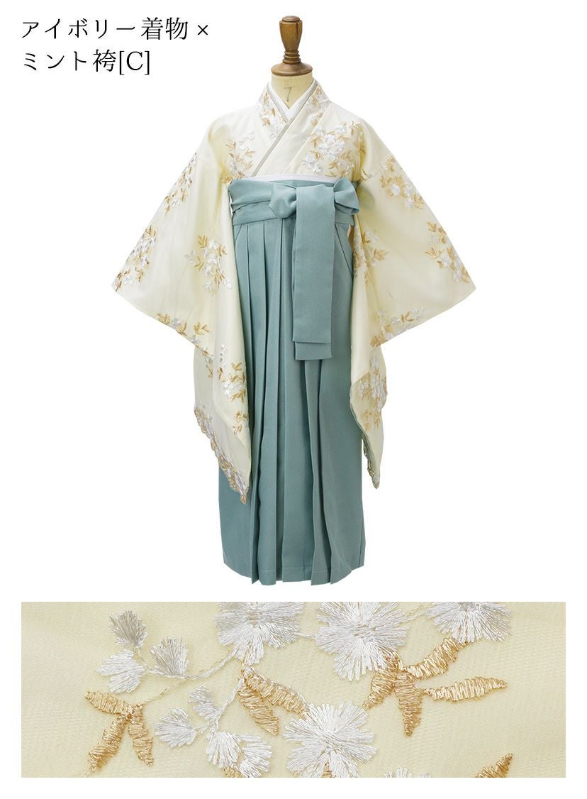 送料無料【目玉セール】 卒業式 花刺繍チュールレース 袴一体型着物