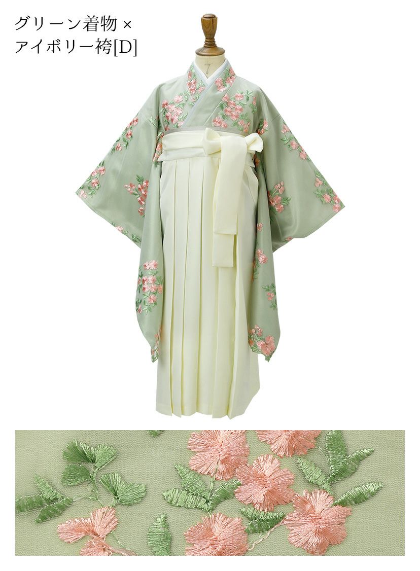 送料無料【目玉セール】 卒業式 花刺繍チュールレース 袴一体型着物