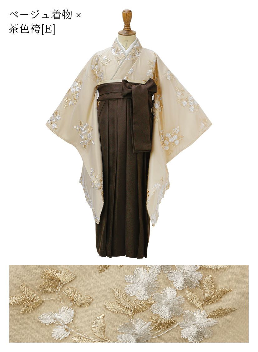 送料無料【目玉セール】 卒業式 花刺繍チュールレース 袴一体型着物