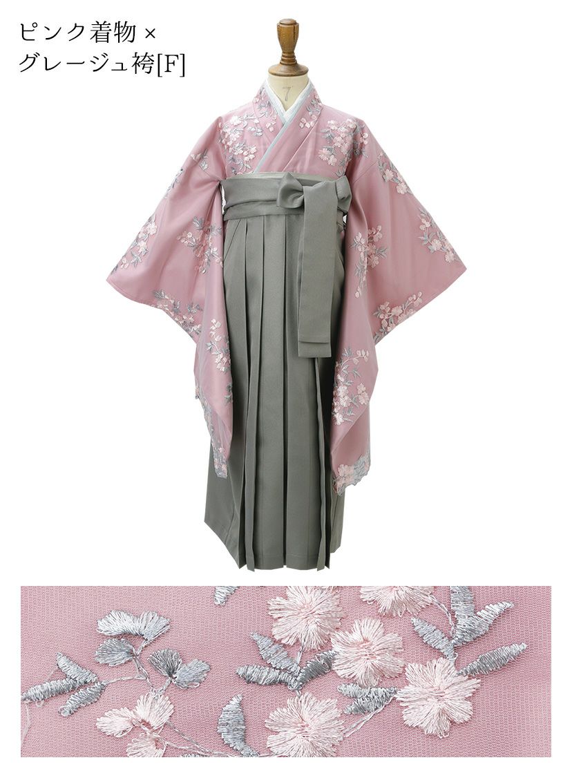 送料無料【目玉セール】 卒業式 花刺繍チュールレース 袴一体型着物 送料無料【目玉セール】 卒業式 花刺繍チュールレース 袴一体型着物