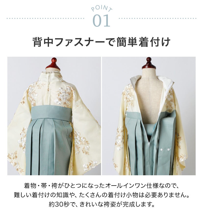 送料無料袴セット卒業式卒園式着付け簡単刺繍入り袴和装セットジュニア女の子[着物上衣/袴/袴下帯/帯枕]赤白黒緑卒服小学生子供[110120130140150160cm]キッズ和服小学校通販購入