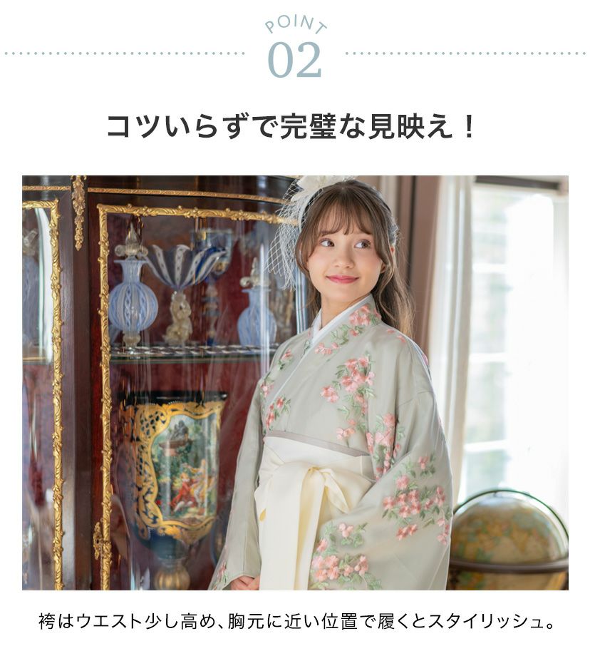 送料無料【目玉セール】 卒業式 花刺繍チュールレース 袴一体型着物