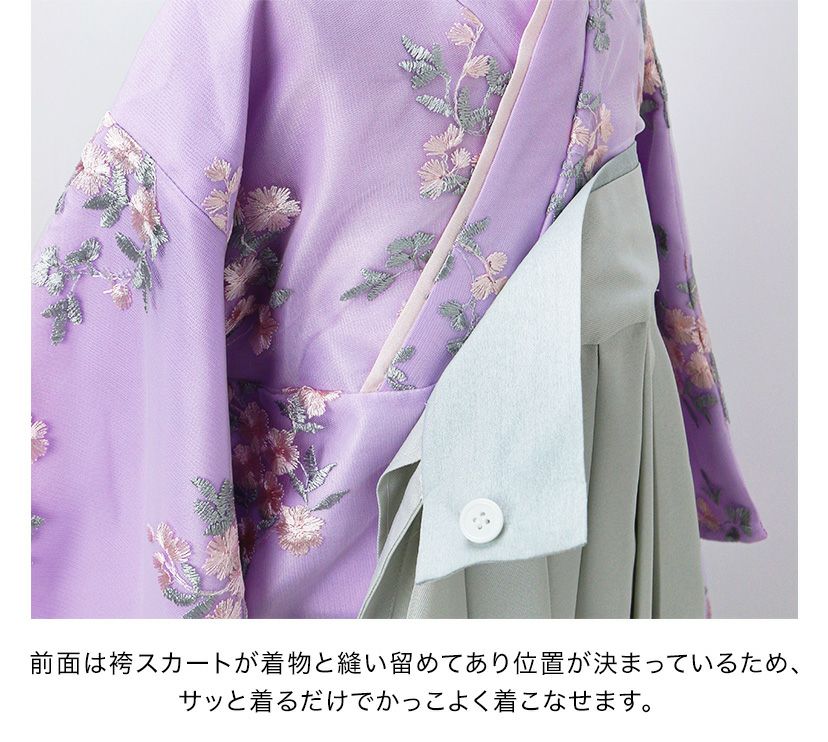 送料無料【目玉セール】 卒業式 花刺繍チュールレース 袴一体型着物