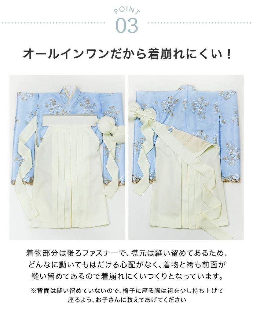 送料無料【目玉セール】 卒業式 花刺繍チュールレース 袴一体型着物