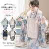 子供の日超目玉3歳男の子・女の子七五三着物(ワンピースタイプ)＋被布セット男女兼用男児女児ベージュ緑キャサリンコテージTAK