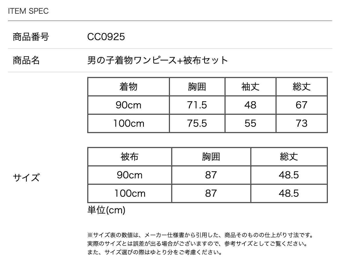 サイズ表