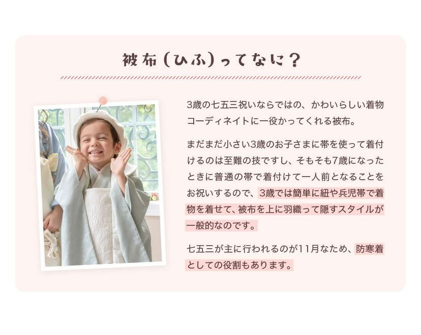 送料無料3歳男の子七五三 着物(ワンピースタイプ)＋被布セット 男女